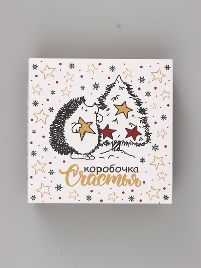 Коробка подарочная новогодняя складная, крышка-дно «Коробочка счастья» 20×20×6 см