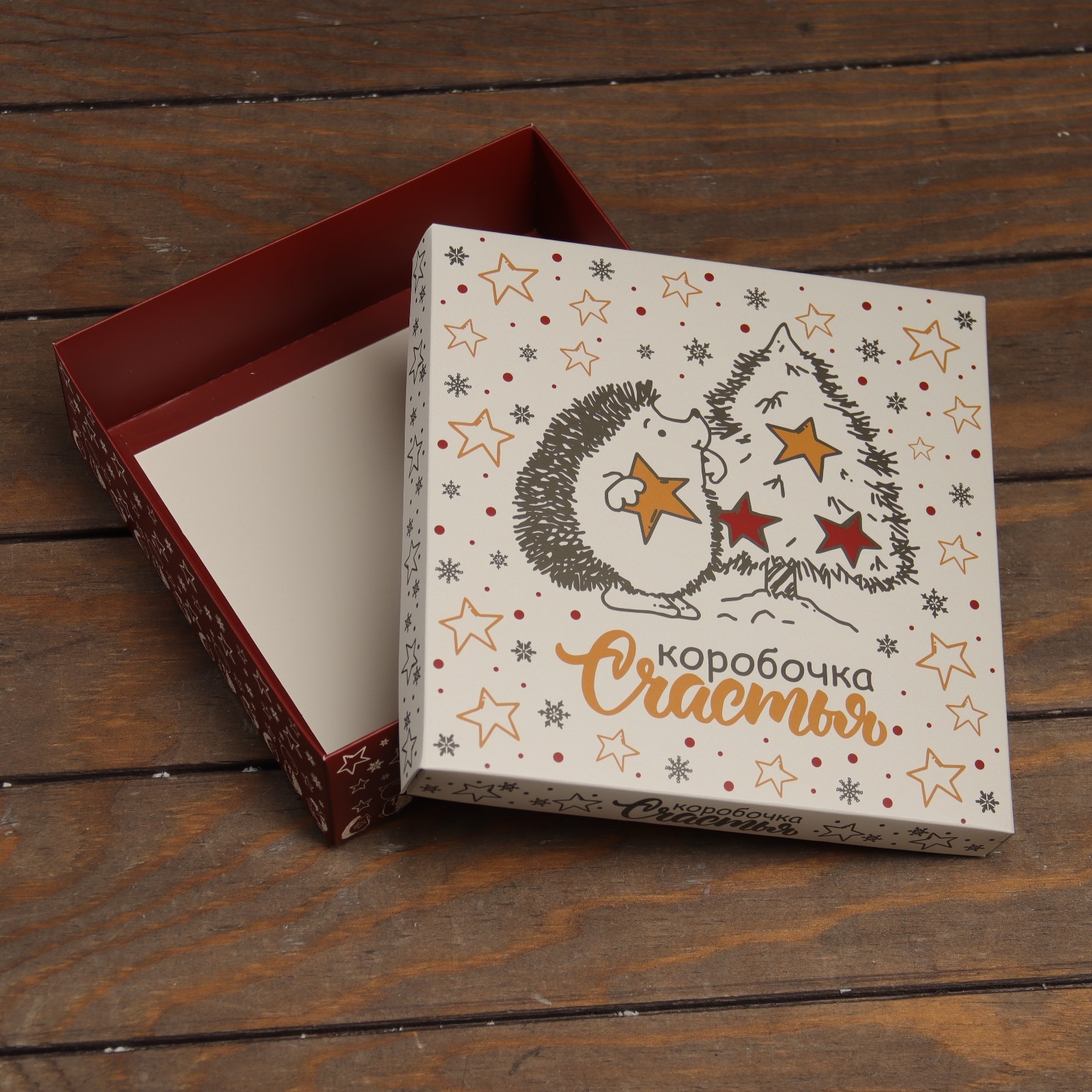 Коробка складная, крышка-дно "Коробочка счастья" 20 х 20 х 6 см ...