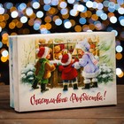 Коробка складная, крышка-дно "Счастливого Рождества" 24 х 17 х 8 см - фото 11301901
