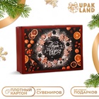 Коробка подарочная новогодняя складная, крышка-дно "Верю в чудеса" 24 х 17 х 8 см - Фото 1