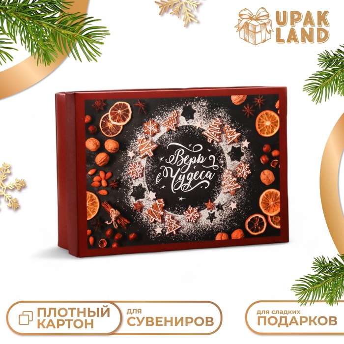 Коробка подарочная новогодняя складная, крышка-дно "Верю в чудеса" 24 х 17 х 8 см
