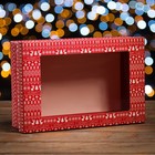 Коробка складная, крышка-дно , с окном "Новогодняя атмосфера" 30 х 20 х 9 см - Фото 1