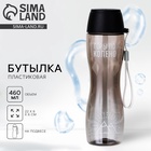 Бутылка для воды «Горы по колено», 460 мл - Фото 1