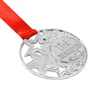 Медаль под нанесение серебро «Ты звезда», диаметр 5 см, с лентой - Фото 2