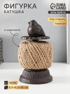 Фигурка - катушка для ниток «Птенчик», чугун, 8.5×8.5×16 см - Фото 1