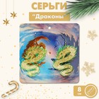 Серьги акрил "Драконы" огненные, цвет жёлто-золотистый в серебре 9626840 - фото 11370029