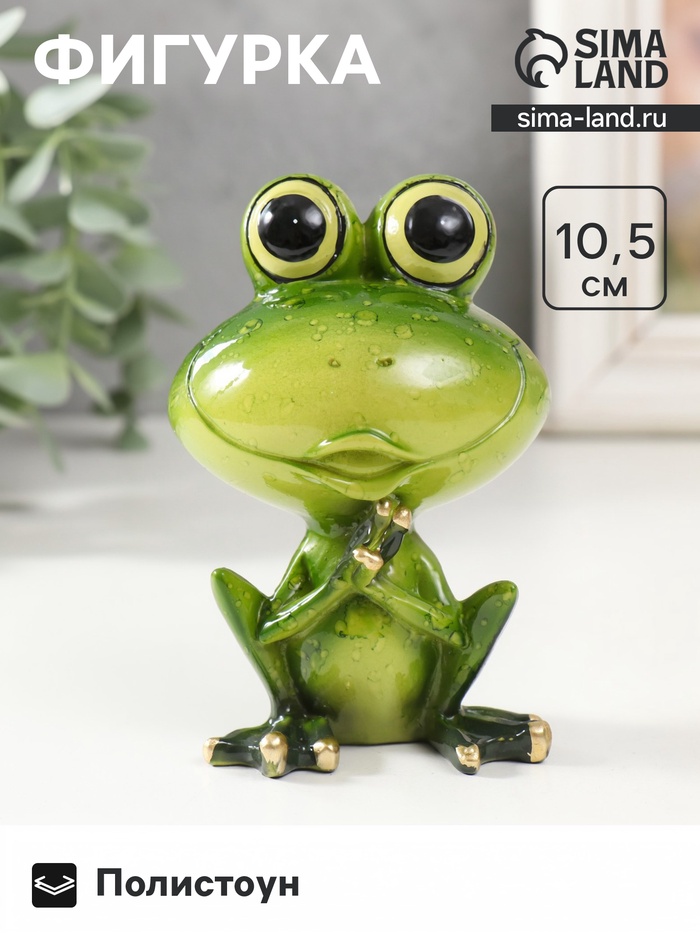 Фигурка полистоун лак «Лягушонок», 7×5×10.5 см - Фото 1