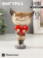 Фигурка полистоун лак «Котик с большим сердцем», 8.5×6.2×13 см - Фото 1