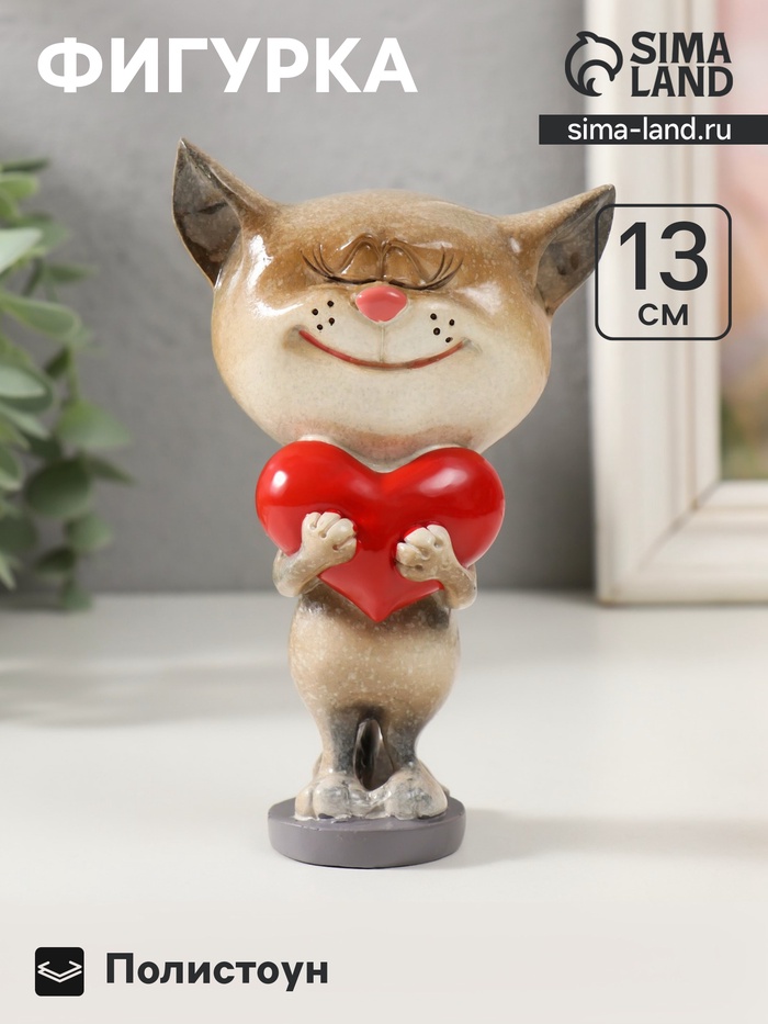 Фигурка полистоун лак «Котик с большим сердцем», 8.5×6.2×13 см - Фото 1