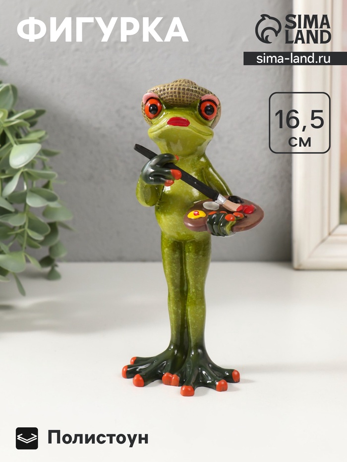 Фигурка полистоун лак «Лягуха: Художник», 16.5×7×5.5 см - Фото 1