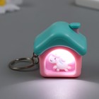 Фонарик брелок для ключей на кольце «Сказка в домике», 3.5×4.3×4.2 см, МИКС - Фото 5