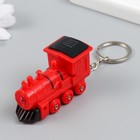 Фонарик брелок для ключей на кольце «Паровозик», звуковой, 2.5×5.8×3.3 см - Фото 1