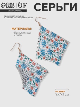 Серьги висячие «Ромб» кольчуга, цветы, цвет розово-голубой, 9 см 9770159