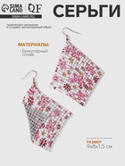 Серьги висячие «Ромб» кольчуга, милые цветы, цветные, 9 см 9770173 - фото 14478757