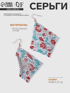 Серьги висячие «Ромб» кольчуга, цветы маки, цвет красно-голубой, 9 см 9770174 - фото 14478758