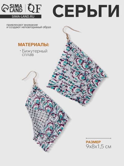 Серьги висячие «Ромб» кольчуга, павлины, цветные, 9 см