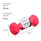 Гантель виниловая ONLYTOP, 1 кг, цвет фуксия 9564967 - фото 13798229