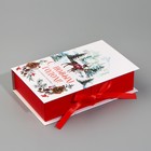 Коробка‒книга «Сказочного праздника», 20 × 12.5 × 5 см - фото 299160641
