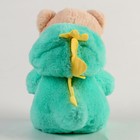 Мягкая игрушка «Медвежонок» в костюме, 23 см, цвет бирюзовый - Фото 3