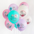 Шар латексный 12" «Комплименты для неё», набор 50 шт., МИКС - фото 23032798