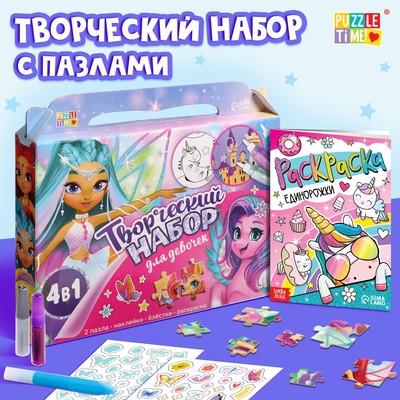 Пазлы для творчества «Для девочек», набор