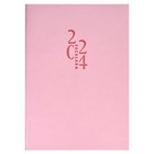 Еженедельник датированный 2024, A5, 80 листов ESCALADA, мягкий переплёт, искусственная кожа "Гоутскин", блинтовое тиснение, белый офсет 70 г/м², розовый - фото 9781707