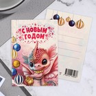 Открытка-шильдик "С Новым Годом!" символ года, розовый тон, 8хх5,5 см 10110838 - фото 11396589