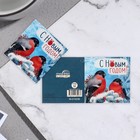 Мини-открытка "С Новым Годом!" глиттер, снегири, 6,5х6,5 см - Фото 2