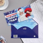 Конверт для денег "Сказочного Нового Года!" глиттер, Дед Мороз, 17х8 см (комплект 10 шт) - фото 26532405