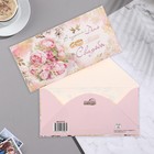 Конверт для денег "В чудесный День вашей Свадьбы!" тиснение, розовые розы, 17х8 см 10110872
