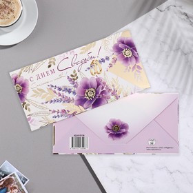 Конверт для денег "С Днём Свадьбы!" тиснение, фиолетовые цветы, 17х8 см