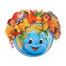 Плакат вырубной "Осенний глобус" листья, 48х41 см