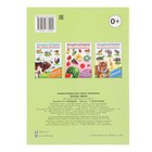 Энциклопедия для самых маленьких «Лесные зверята» - фото 24510034