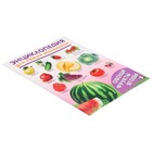Энциклопедия для самых маленьких «Овощи, фрукты, ягоды» - Фото 3