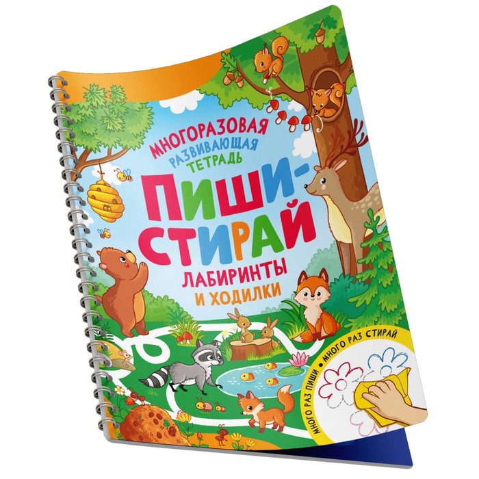 

Лабиринты и ходилки. Котятова Н.И.