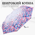Зонт автоматический «Клякса», облегчённый, эпонж, 3 сложения, 8 спиц, R = 52 см, разноцветный - фото 9611149