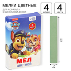 Мелки цветные школьные 4шт "Щенячий патруль" Paw Patrol, прямоугольные 9496028 - фото 2992309