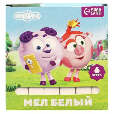 Мелки белые школьные 6 шт. «Смешарики», прямоугольные