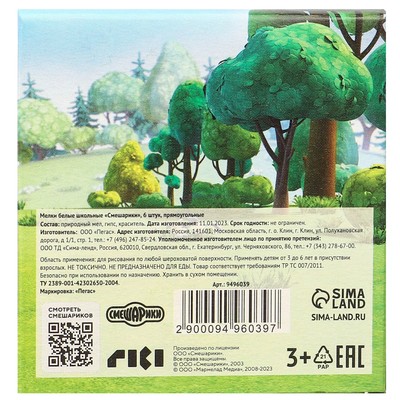 Мелки белые школьные 6 шт. «Смешарики», прямоугольные