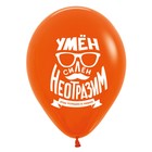 Шар латексный 12" «Брутальный. Для него», пастель, набор 50 шт., МИКС - фото 23033658