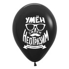 Шар латексный 12" «Брутальный. Для него», пастель, набор 50 шт., МИКС - фото 23033660