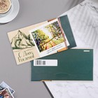 Конверт для денег "С Днём Рождения!" лес, горы, 18,5х8,5 см (комплект 10 шт) - фото 23094048