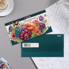 Конверт для денег "С Днём Рождения!" букет, синий тон, 18,5х8,5 см (комплект 10 шт) - фото 23094064