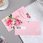 Конверт для денег "С Днём Рождения!" розовый фон, 18,5х8,5 см (комплект 10 шт) - фото 23094074