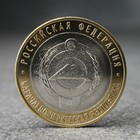 Монета "10 рублей" Карачаево-Черкесская республика, 2022 г. - фото 9309152