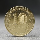 Монета "10 рублей" Магнитогорск, 2022 г. - фото 9309161