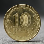 Монета "10 рублей" Человек труда - работник добывающей промышленности, 2022 г. - фото 7821372