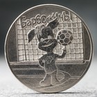 Монета "25 рублей" Барбоскины, 2020 г. - фото 11429694