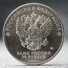 Монета "25 рублей" Барбоскины, 2020 г. - фото 9309171