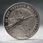 Монета "25 рублей" 60 лет первого полета человека в космос, 2021 г. - фото 320458932